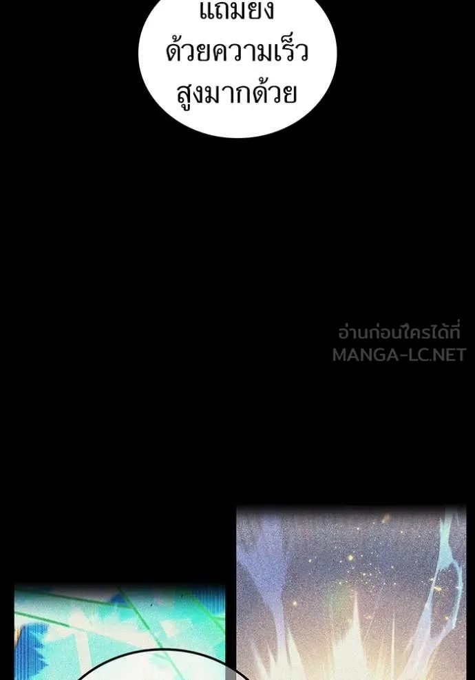 ฮันเตอร์สกิลโกง ตอนที่ 56 รูปที่ 24