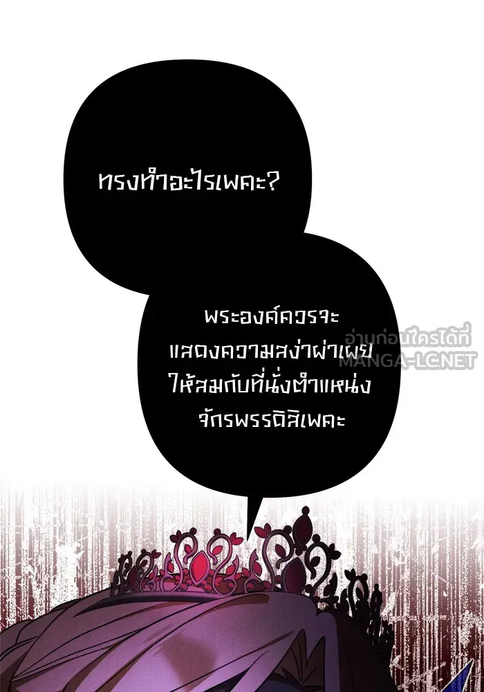 อะคาเดมีนี้เห็นทีจะเจ๊ง ตอนที่ 9 รูปที่ 60