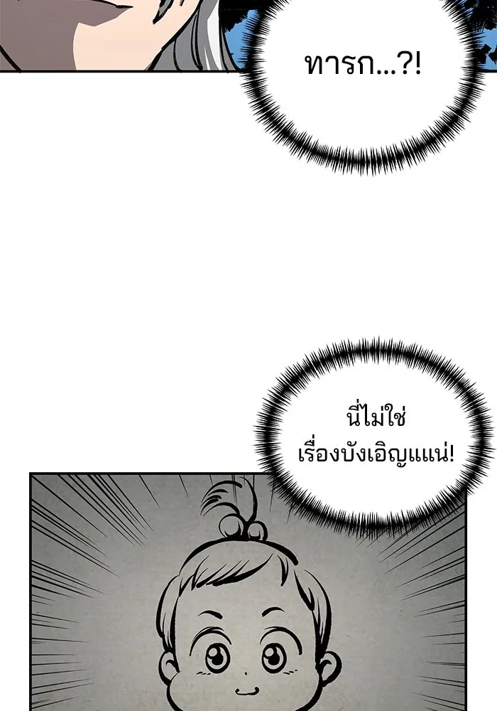 คุณปู่จอมยุทธกับหลานสาวสุดแกร่ง ตอนที่ 2 รูปที่ 199