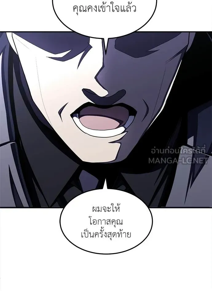 สนามเด็กล่า ตอนที่ 77 รูปที่ 146