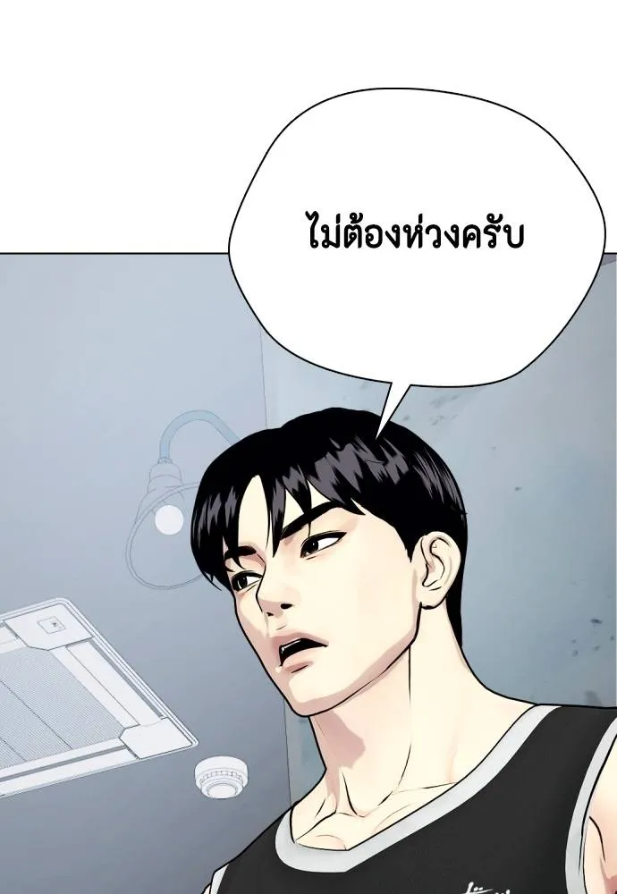 หมาหัวเน่า ตอนที่ 89 รูปที่ 103