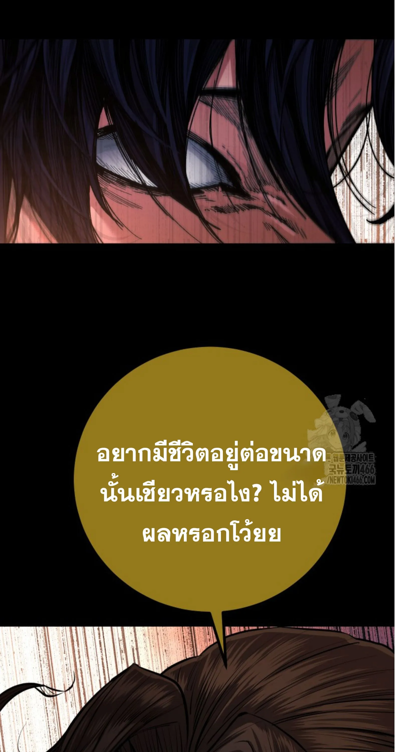 Blade of Retribution ดาบแห_งการลงท_ณฑ_ ตอนที่ ตอนที่ 53 รูปที่ 101