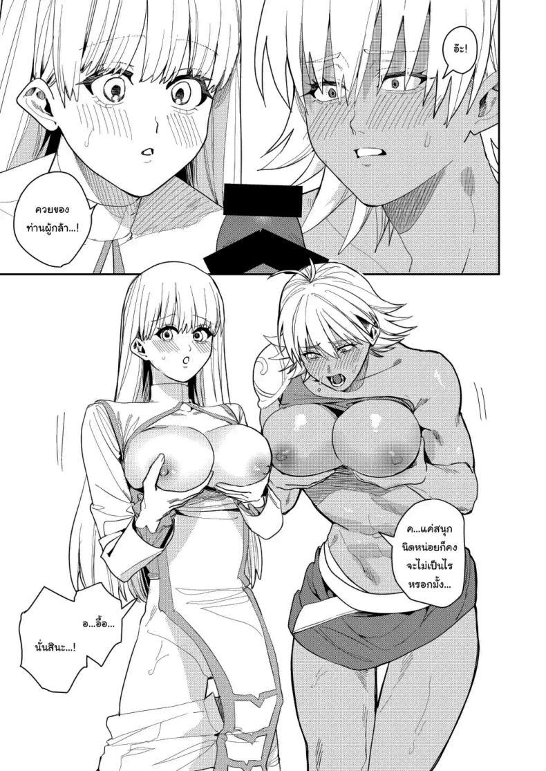 Doujin-Lc- อ่าน โดจิน มังฮวา เกาหลี ญี่ปุ่น จีน แปลไทย หน้าที่ใหม่ของปาร์ตี้ผู้กล้า [Betty] The Hero Party Falls to an Erotic Cult ตอนที่ 1 2 3 4 5 6 7 8 9 10 11 12 13 14 ฟรี ไม่มีโฆษณา อ่าน โดจิน Manhwa เกาหลี ญี่ปุ่น จีน เรามีครบ คัดมาให้เน้นๆ โดจิน 18+ รับประกันความฟินโดย  Doujin Lc