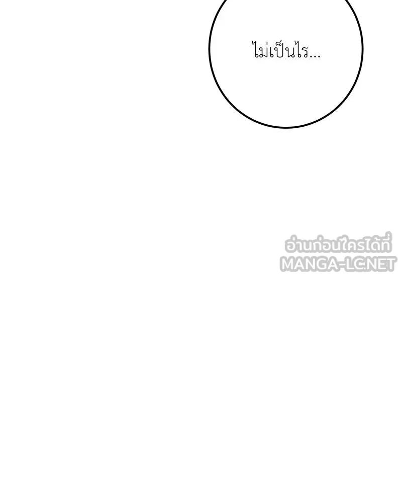 เจ้าหญิงคลั่งแห่งวังหลวง ตอนที่ 142 รูปที่ 126