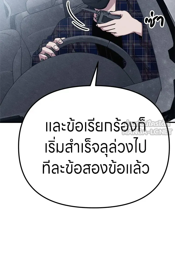 Zombie X Slasher ตอนที่ 28 รูปที่ 138