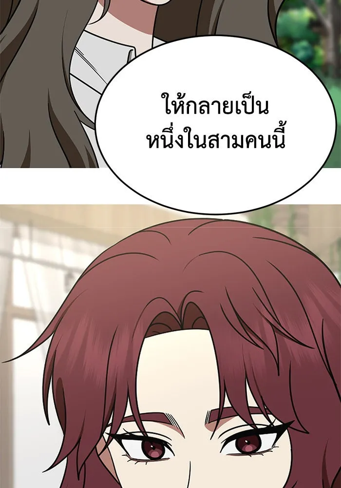 ช่วยเปลี่ยนฉันที ตอนที่ 280. ซีซัน 2 รูปที่ 52