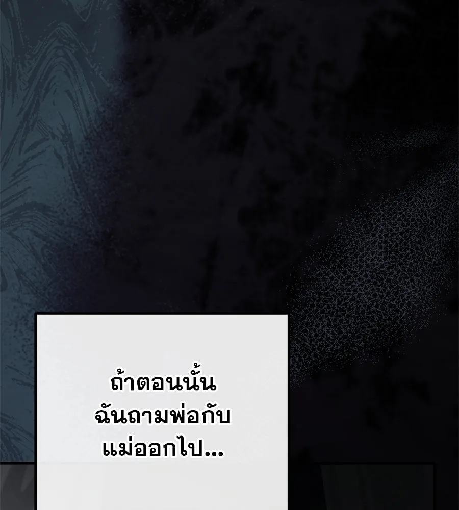 เรือนจำรัก ตอนที่ 17 รูปที่ 61
