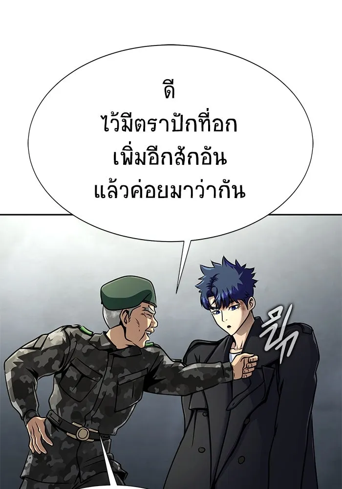 เพลเยอร์นักกินเหล็ก ตอนที่ 24 รูปที่ 127