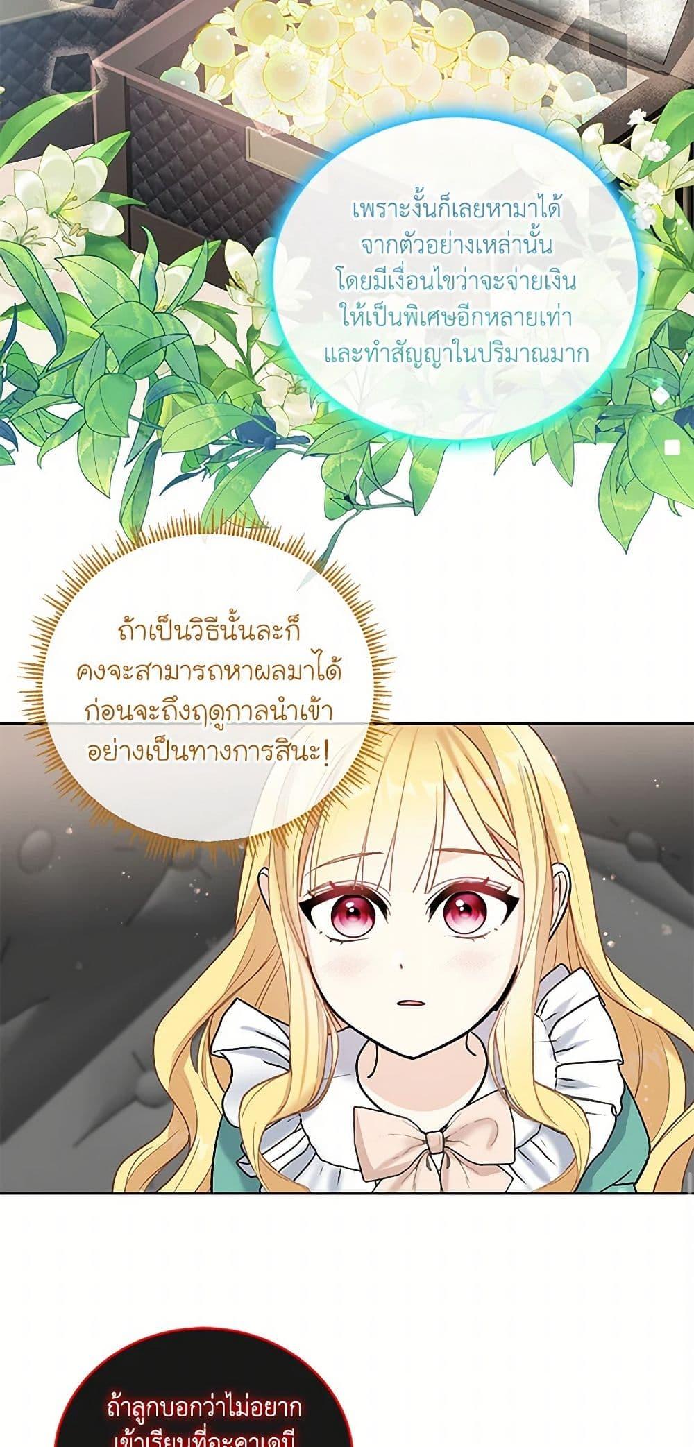 Manga-lc-com อ่านมังงะ อ่านการ์ตูน ออนไลน์ ฟรี I’ll Protect You, Daddy! ตอนที่ 1 2 3 4 5 6 7 8 9 10 11 12 13 14 ฟรี ไม่มีโฆษณา Manga-lc - อ่าน มังงะ อ่าน การ์ตูน ออนไลน์ อ่านมังงะ ฟรี