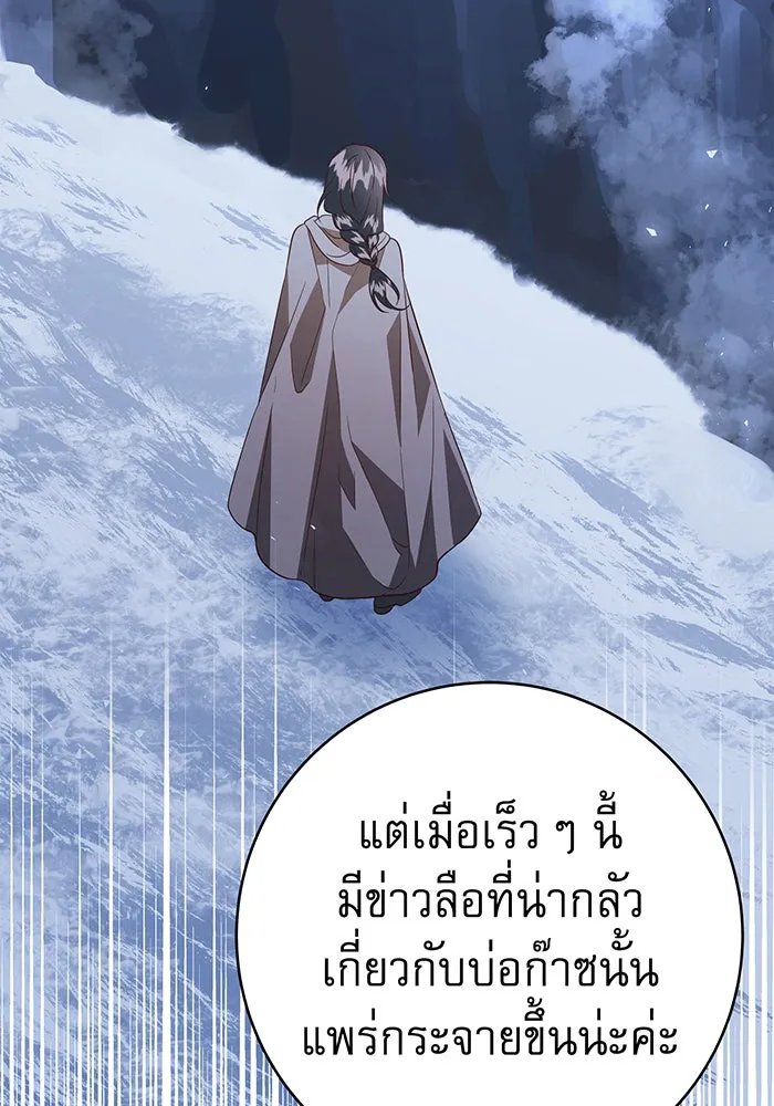 นางร้ายที่ไหนจะมีคุณธรรม ตอนที่ 70 รูปที่ 22