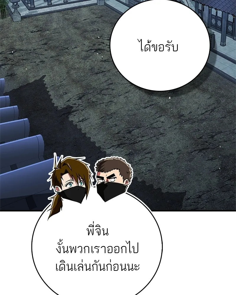 สุดยอดเทรนเนอร์แห่งยุทธภพ ตอนที่ 84 นักวิทยาศาสตร์ผู้บ้าคลั่ง รูปที่ 49