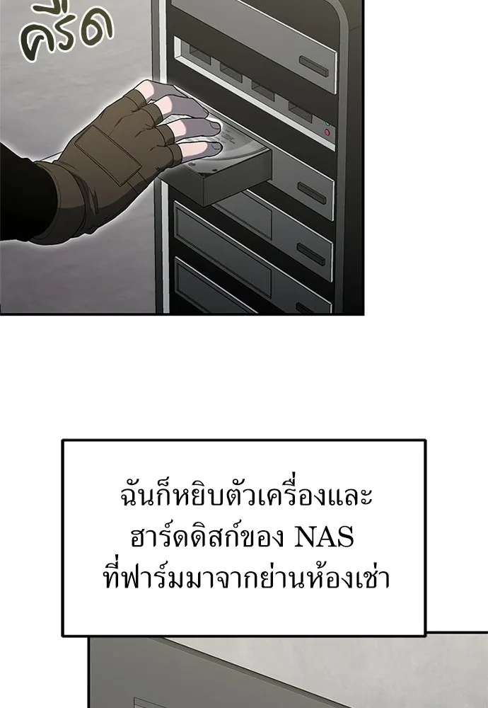 ผู้เชี่ยวชาญวันสิ้นโลก ตอนที่ 25 รูปที่ 13