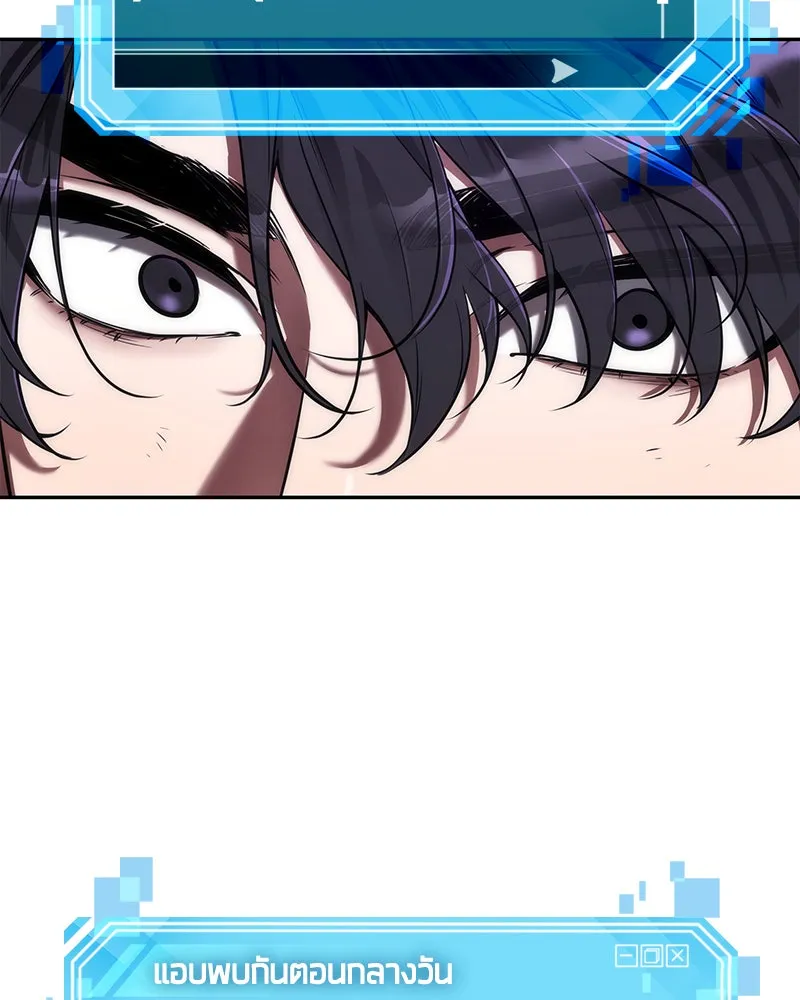 Omniscient Reader อ่านชะตาวันสิ้นโลก ตอนที่ 17 พรสวรรค์ระดับ sss (1) รูปที่ 86