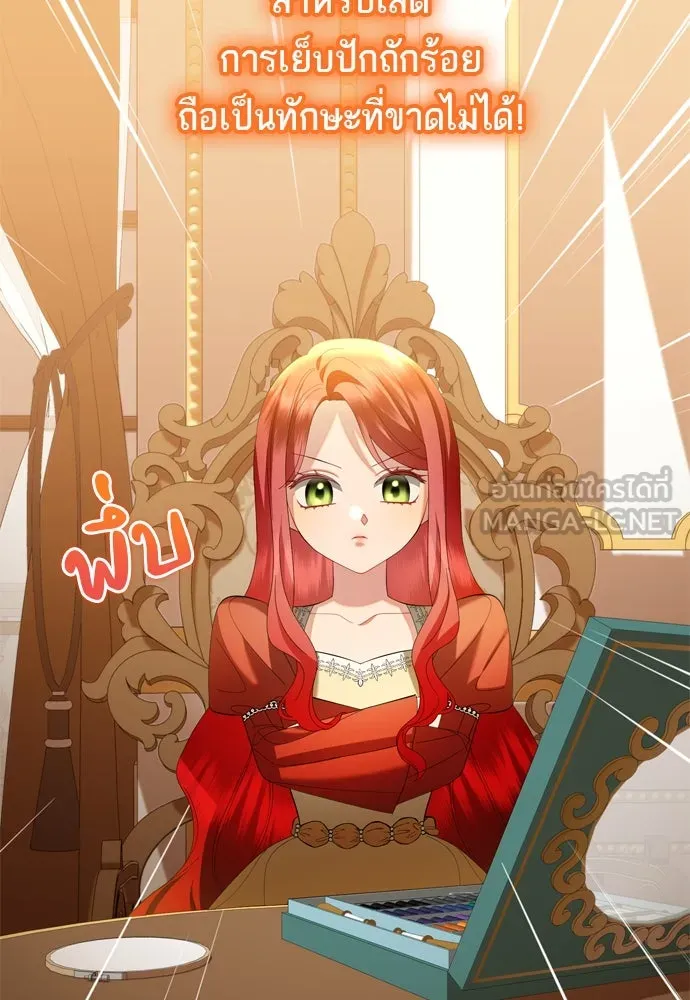 บุปผาลบคมดาบ ตอนที่ 8 รูปที่ 12