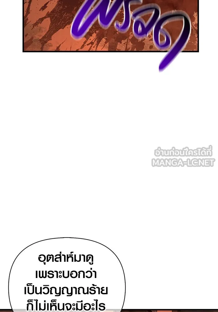 เอาชีวิตรอดในเกมฉบับคนเถื่อน ตอนที่ 54 รอดกลับมา รูปที่ 165