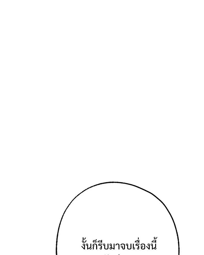 อนาคตพบรัก ตอนที่ 47 รูปที่ 107