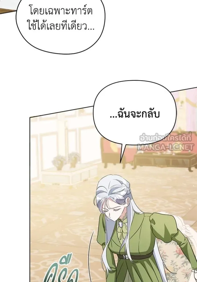 ชีวิตใหม่ในตระกูล ตอนที่ 90 รูปที่ 90