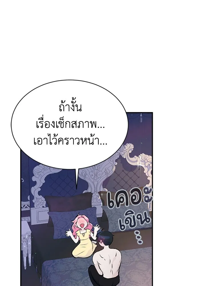 ไหนบอกว่าฉันใกล้ตาย ตอนที่ 34 รูปที่ 19