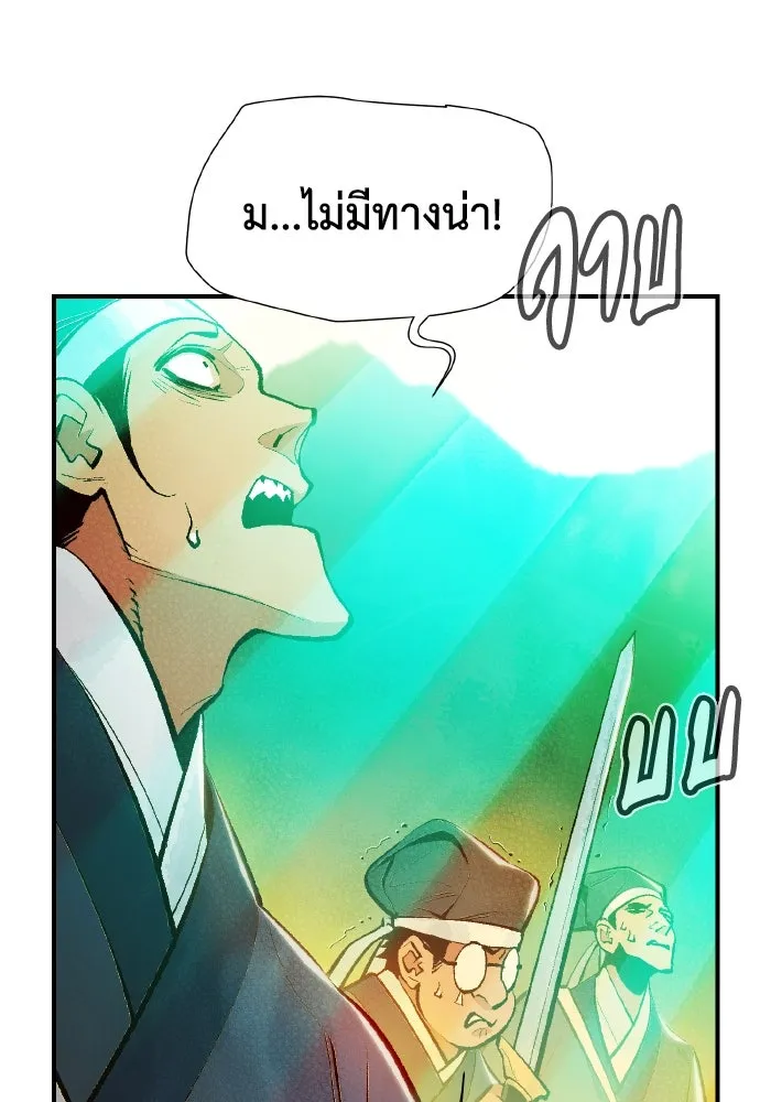 The Lone Necromancer ตอนที่ 88 รูปที่ 4