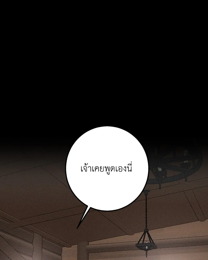 เจ้าหญิงคลั่งแห่งวังหลวง ตอนที่ 149 รูปที่ 17