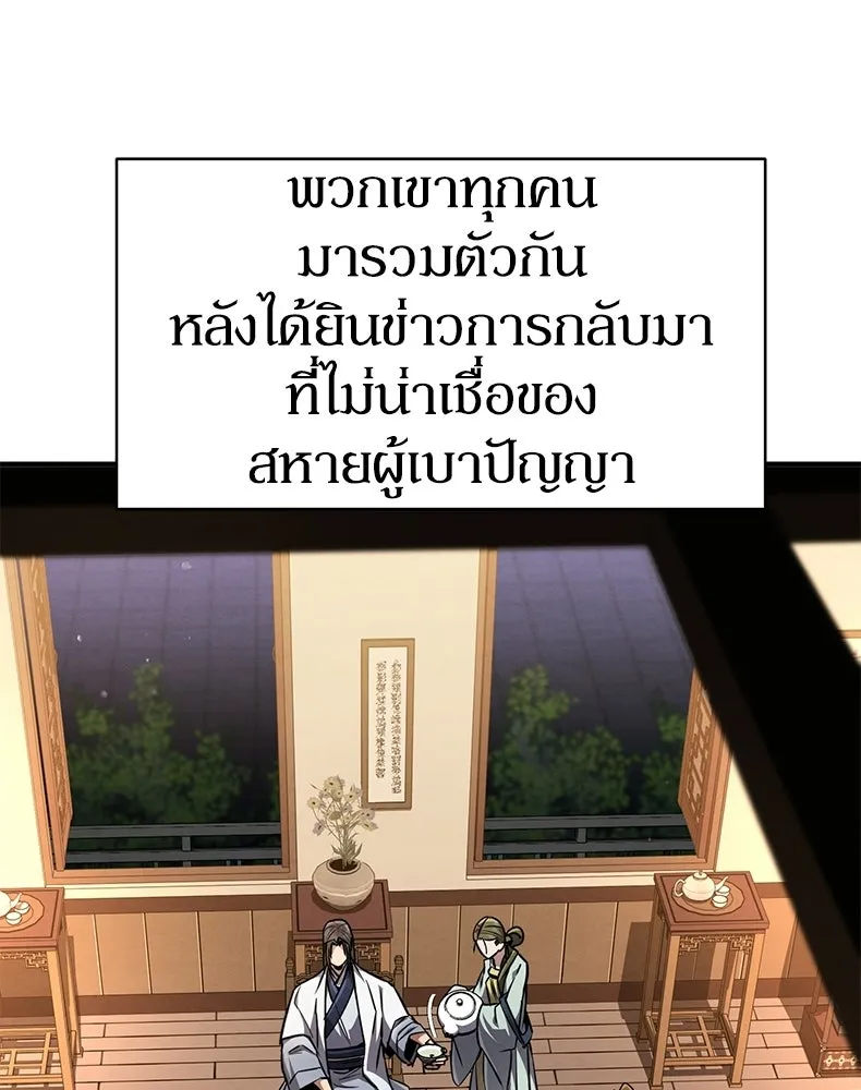 กำปั้นราชันคืนชีพ ตอนที่ 9 รูปที่ 7