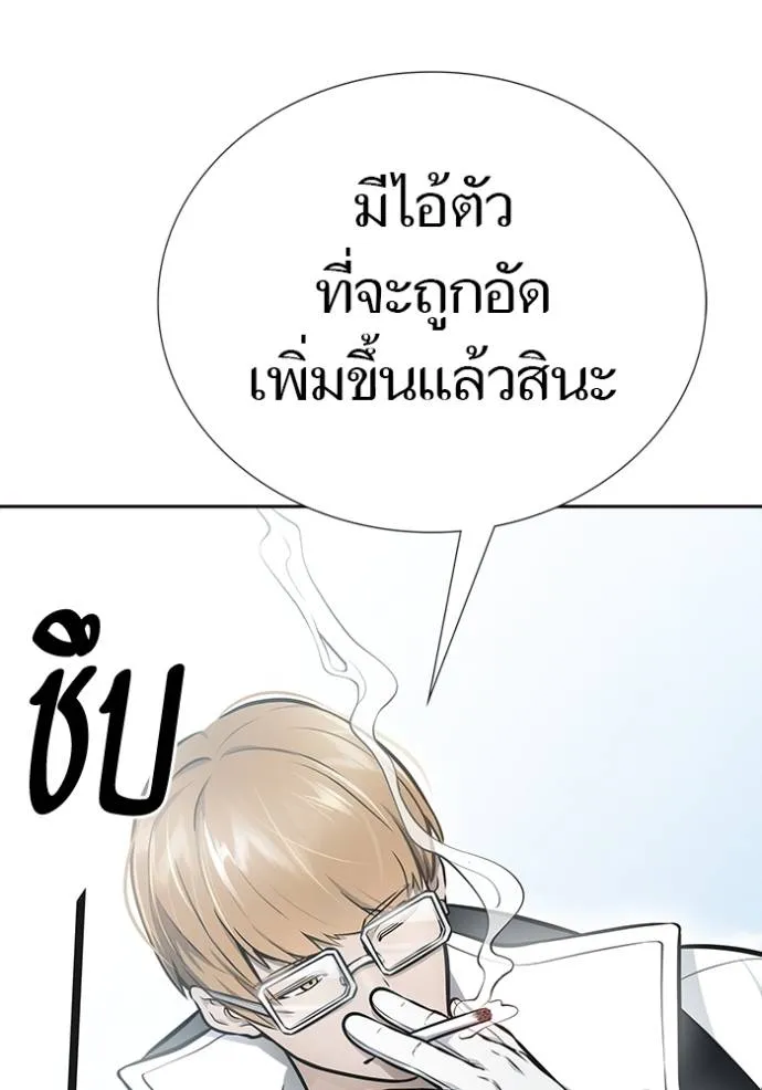 ทาวเวอร์ออฟก๊อด หอคอ ตอนที่ 635 รูปที่ 109