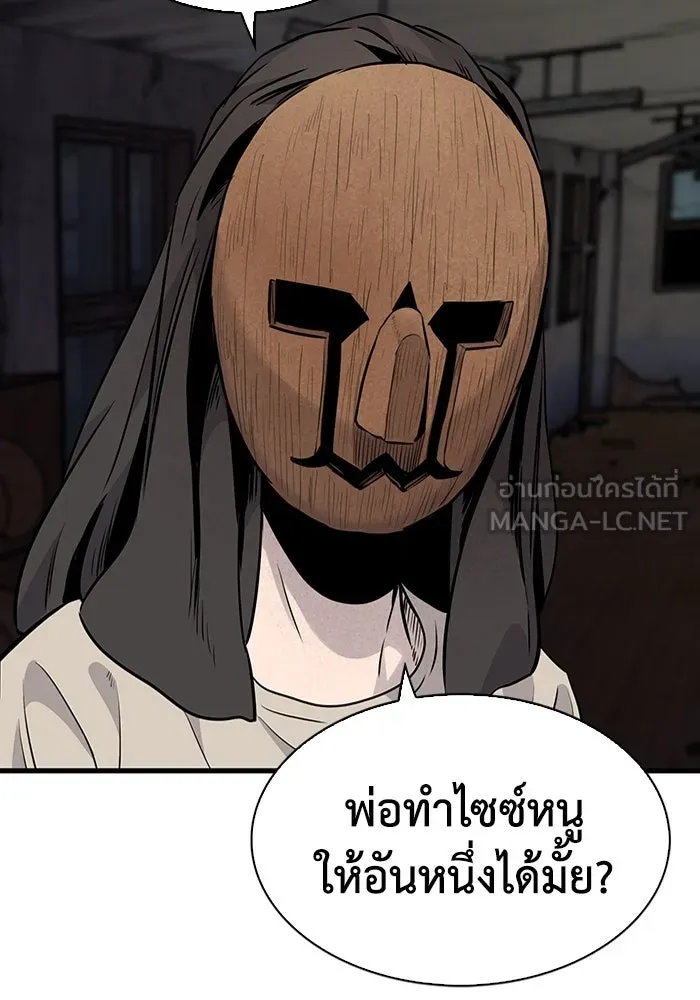 มีนา เกิดมาล่า ตอนที่ 24 รูปที่ 54