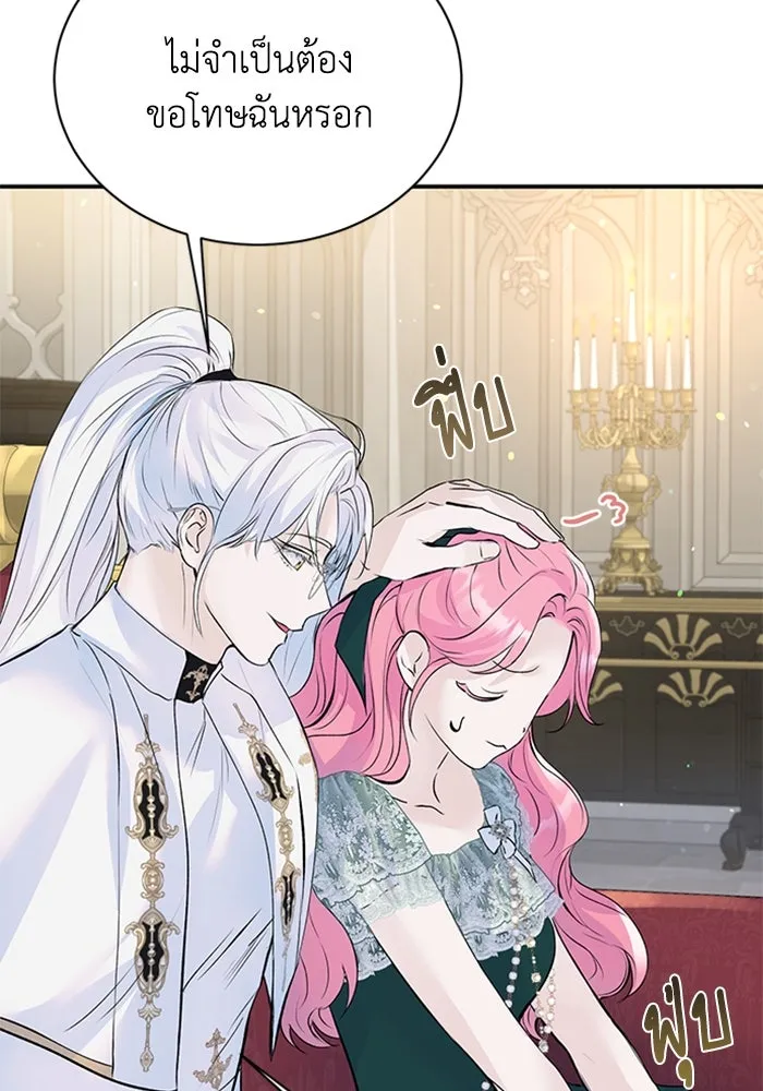 ไหนบอกว่าฉันใกล้ตาย ตอนที่ 17 รูปที่ 71