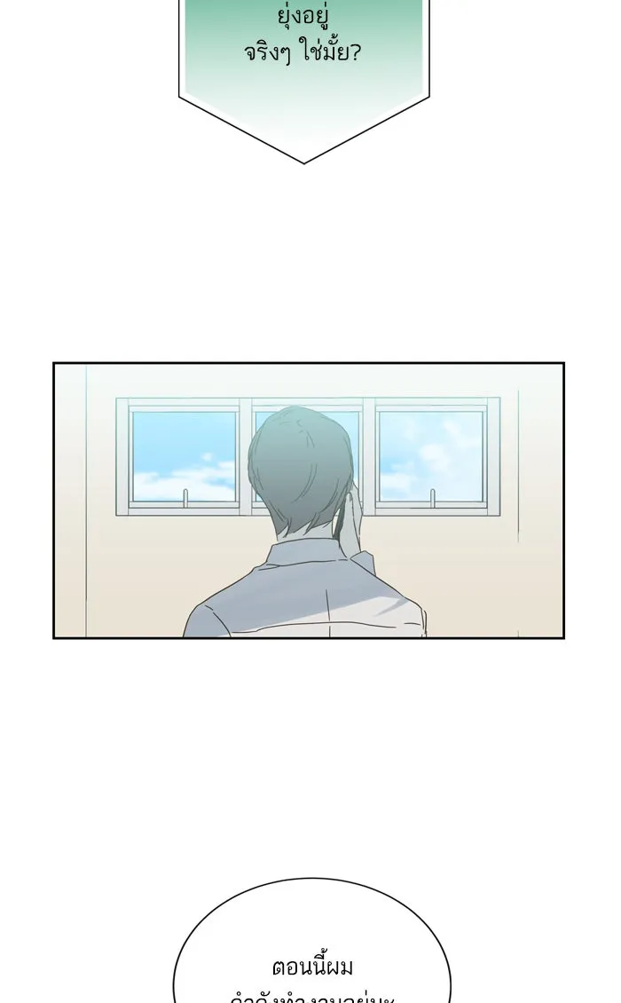 ฉันมันร้าย หรือเพราะโลกไม่น่ารัก ตอนที่ 63 รูปที่ 38