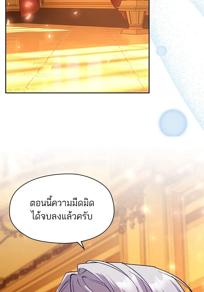 หวานใจสุดโหดโหมดเชื่อง ตอนที่ 93 รูปที่ 91