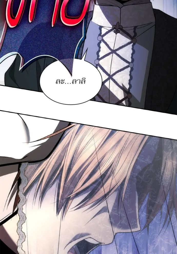 ชาตินี้น้องขอเป็นราช ตอนที่ 126 รูปที่ 145