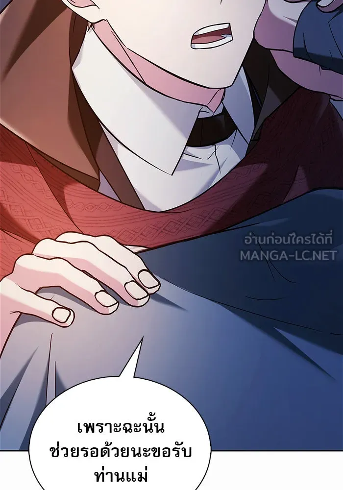 ผมไม่ได้เก่งอย่างที่คิด ตอนที่ 47 รูปที่ 45