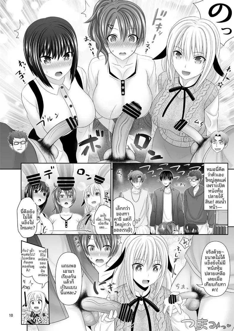 Doujin-Lc- อ่าน โดจิน มังฮวา เกาหลี ญี่ปุ่น จีน แปลไทย คุณเซ็กส์เฟรนด์เอ (Makinosaka Shinichi) ตอนที่ 1 2 3 4 5 6 7 8 9 10 11 12 13 14 ฟรี ไม่มีโฆษณา อ่าน โดจิน Manhwa เกาหลี ญี่ปุ่น จีน เรามีครบ คัดมาให้เน้นๆ โดจิน 18+ รับประกันความฟินโดย  Doujin Lc