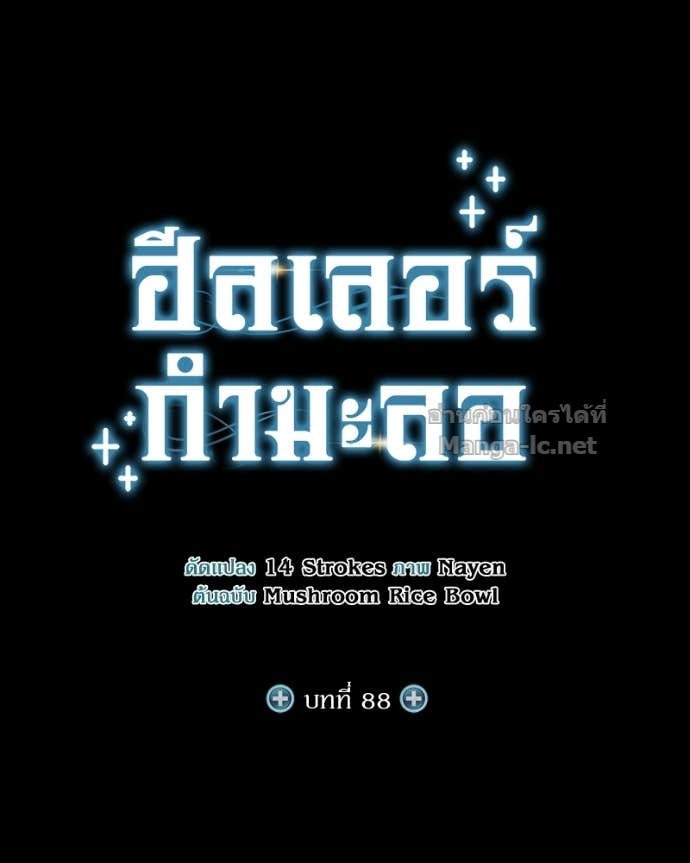 Doujin-Lc- อ่าน โดจิน มังฮวา เกาหลี ญี่ปุ่น จีน แปลไทย ฮีลเลอร์กำมะลอ ตอนที่ 1 2 3 4 5 6 7 8 9 10 11 12 13 14 ฟรี ไม่มีโฆษณา อ่าน โดจิน Manhwa เกาหลี ญี่ปุ่น จีน เรามีครบ คัดมาให้เน้นๆ โดจิน 18+ รับประกันความฟินโดย Doujin Lc