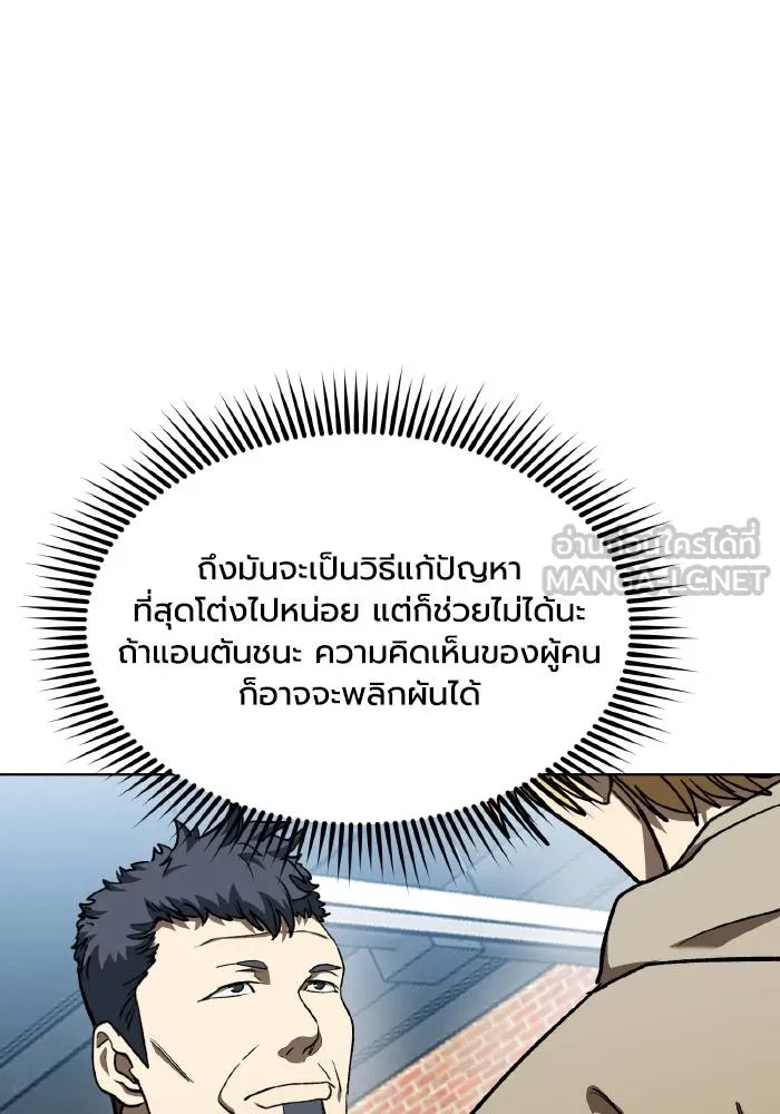 ราชาแห่งอ็อกทากอน ตอนที่ 89 รูปที่ 51