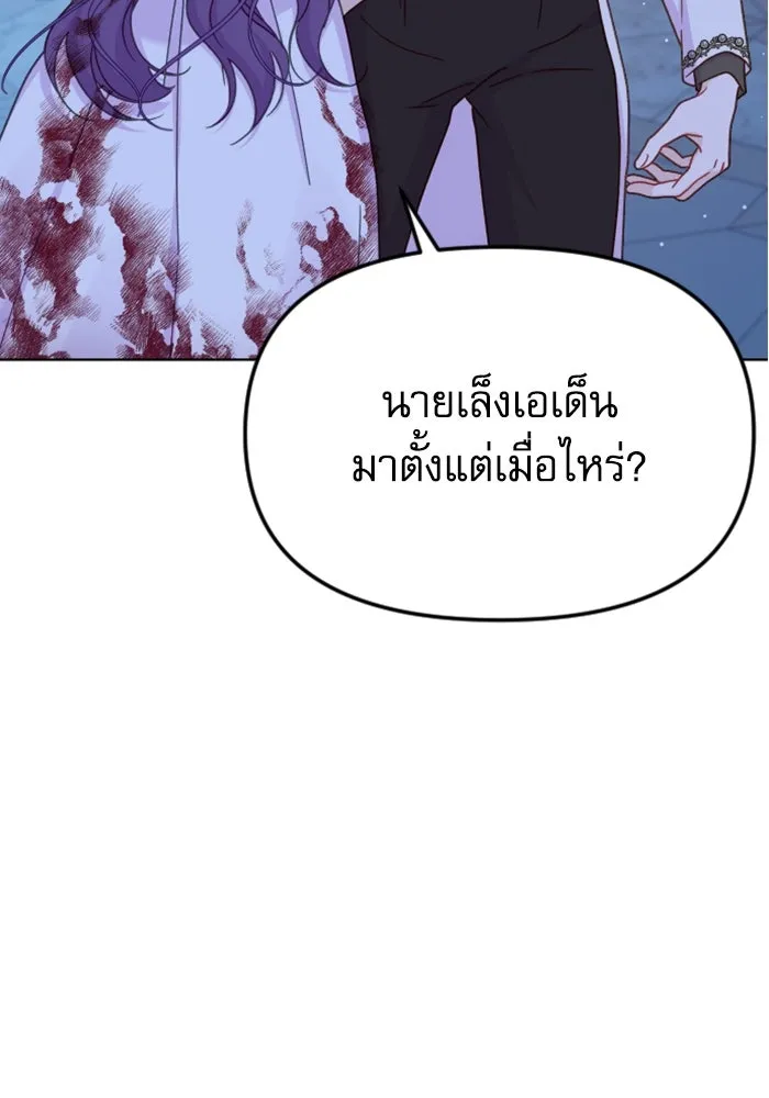 ไม่รักให้ตาย ตอนที่ 40 รูปที่ 38