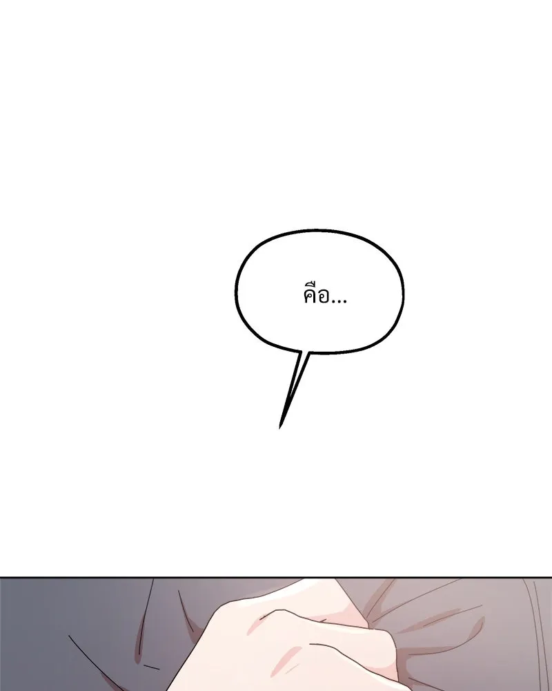 Pyramid Game เกมพีระมิด ตอนที่ 59 รูปที่ 154