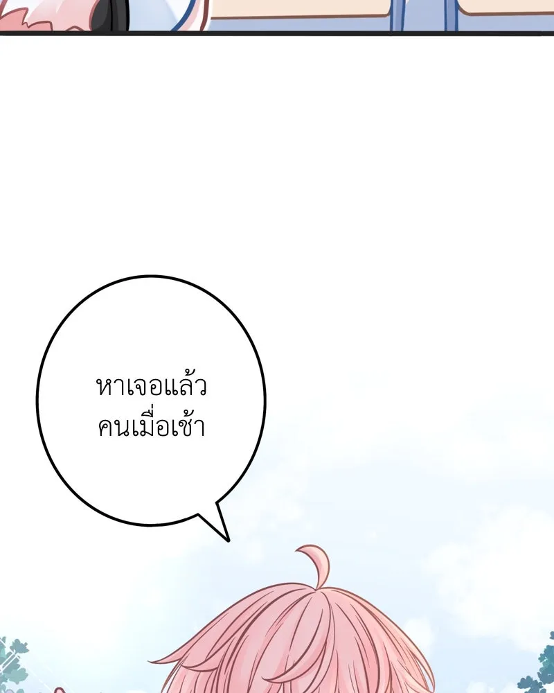 ฤดูฝนของฉันกับนาย ตอนที่ 2 นักเรียนใหม่ รูปที่ 52