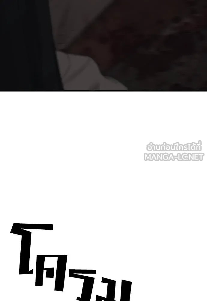 ผู้กล้าฝ่า ตอนที่ 13 รูปที่ 55
