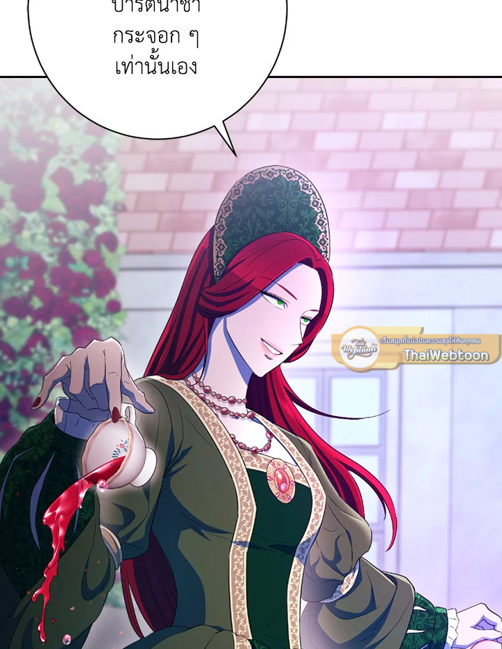 พลทหารโครงกระดูกผู้ม ตอนที่ 119 รูปที่ 40