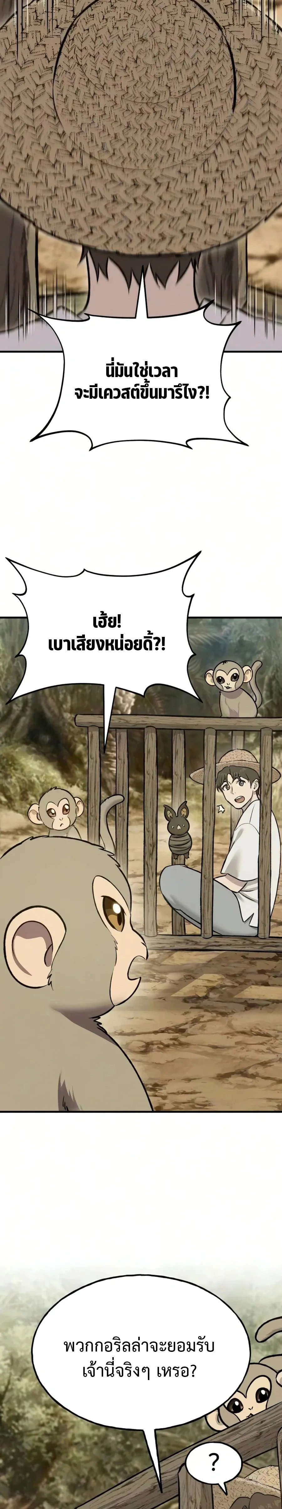 Solo Farming In The Tower ตอนที่ ตอนที่ 125 รูปที่ 14