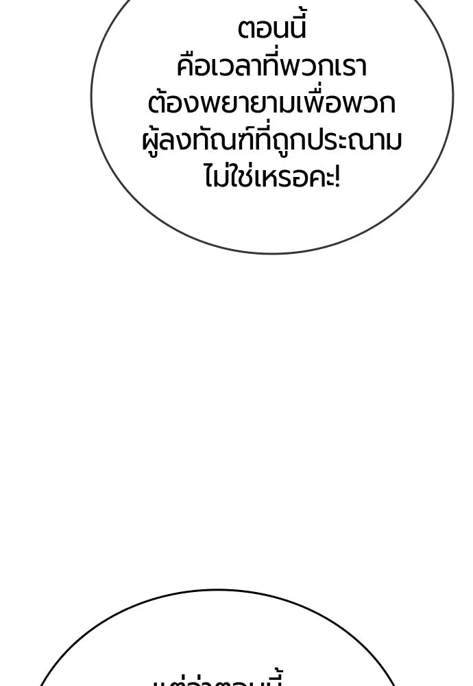มือพิพากษา ตอนที่ 62 รูปที่ 103