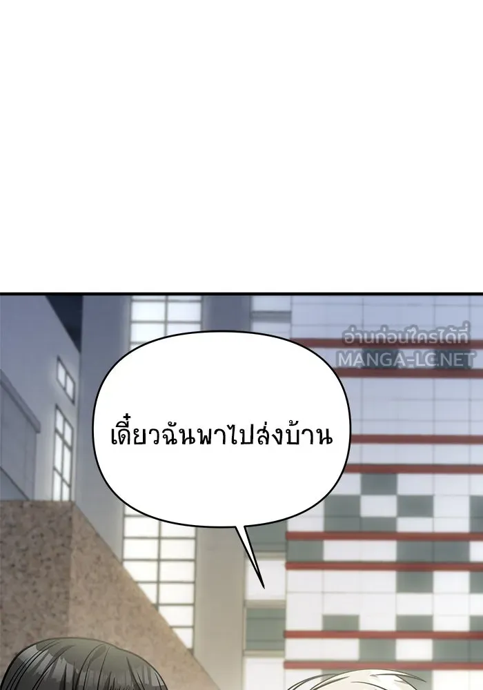 วายร้ายก็อยากมีรัก ตอนที่ 29 รูปที่ 69