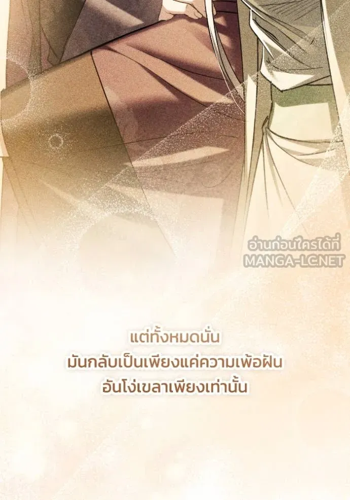 ยามหมาป่าทมิฬ ตอนที่ 53 รูปที่ 127