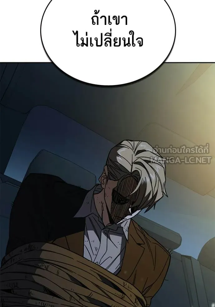 Study Group ตอนที่ 299 รูปที่ 87