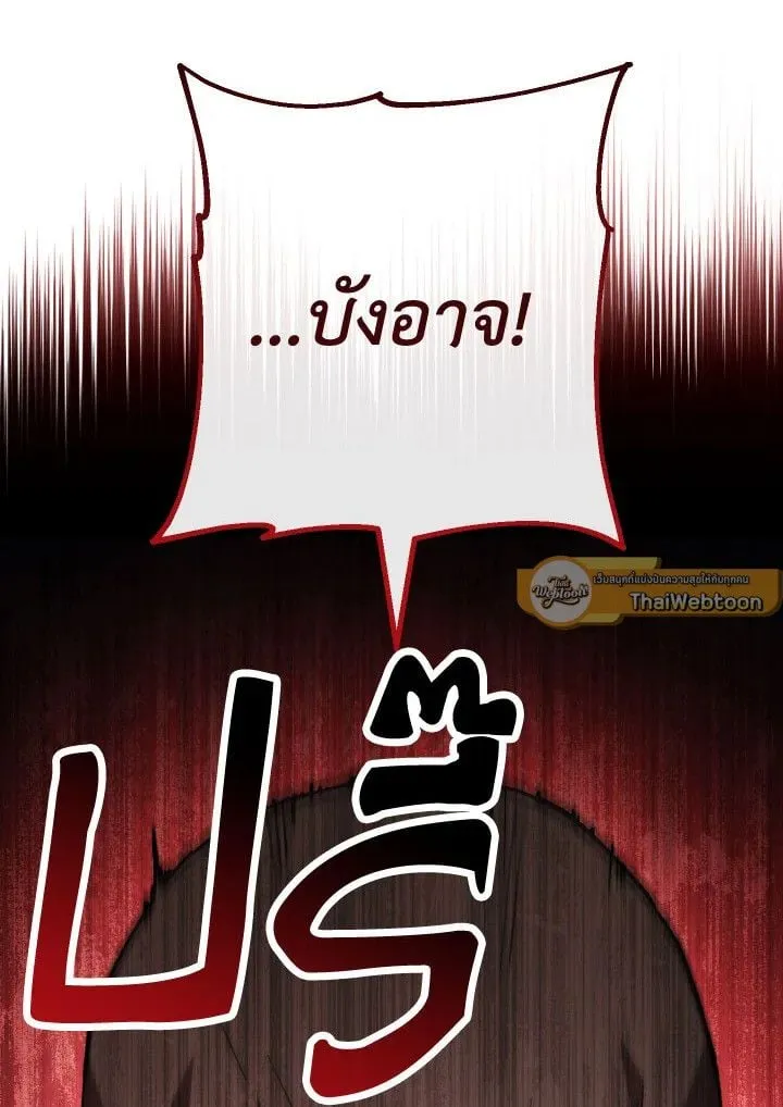 The Hero Returns ตอนที่ ตอนที่ 73 รูปที่ 82