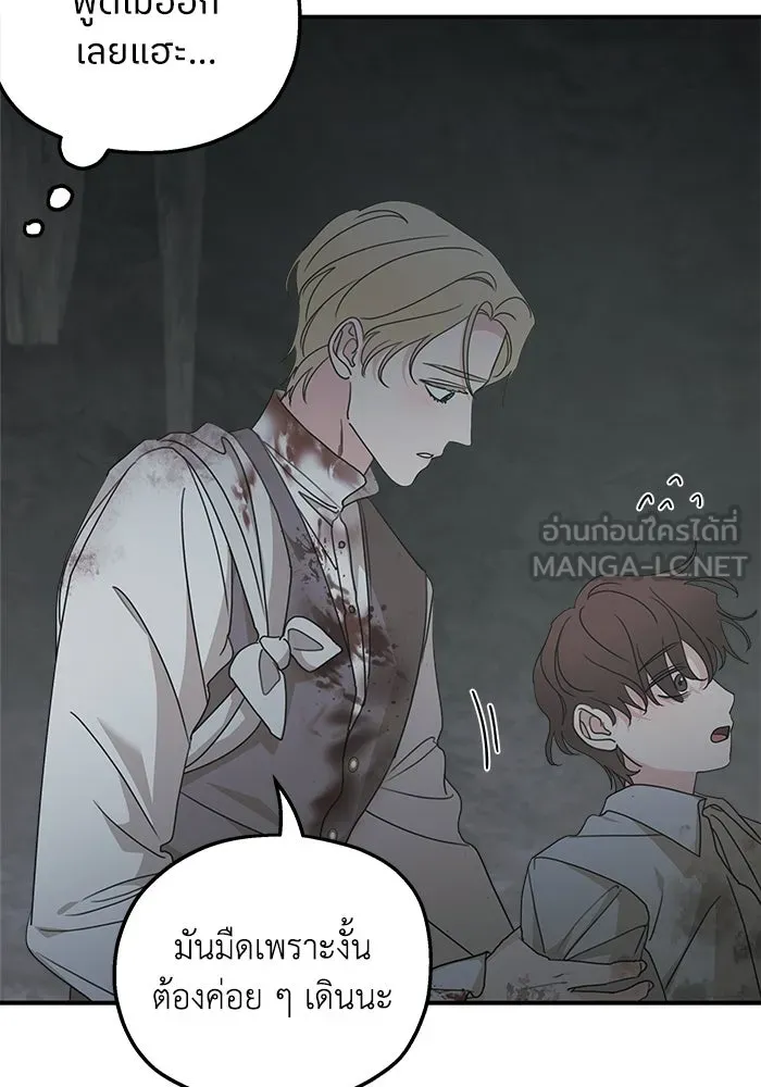 ครอบครัวสามีเห็นทีจะคลั่งรัก ตอนที่ 117 รูปที่ 27