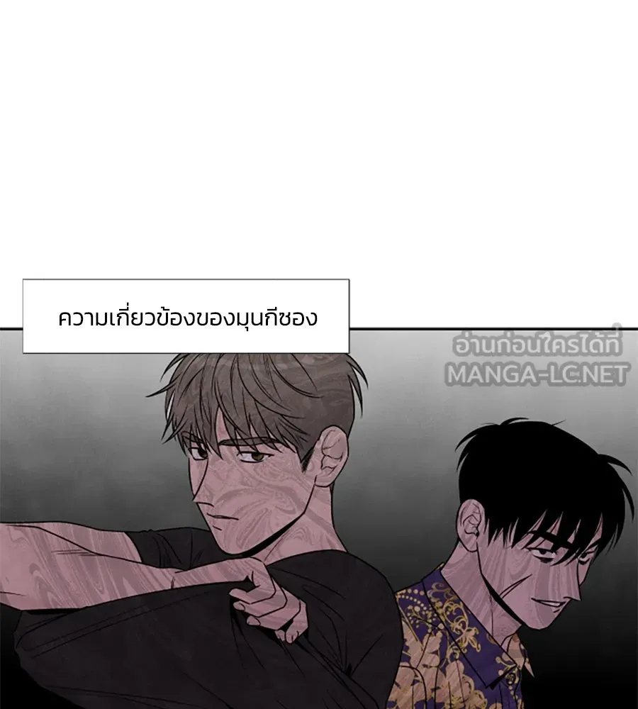 เหตุผลของคนไม่อยากอยู่ ตอนที่ 65 รูปที่ 39