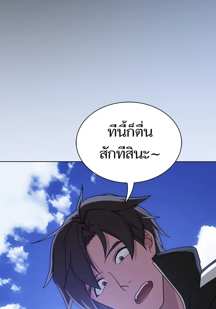 ผู้เล่นขั้นเทพแห่งหอคอยฝึกสอน ตอนที่ 223 (ตอนจบ) รูปที่ 160
