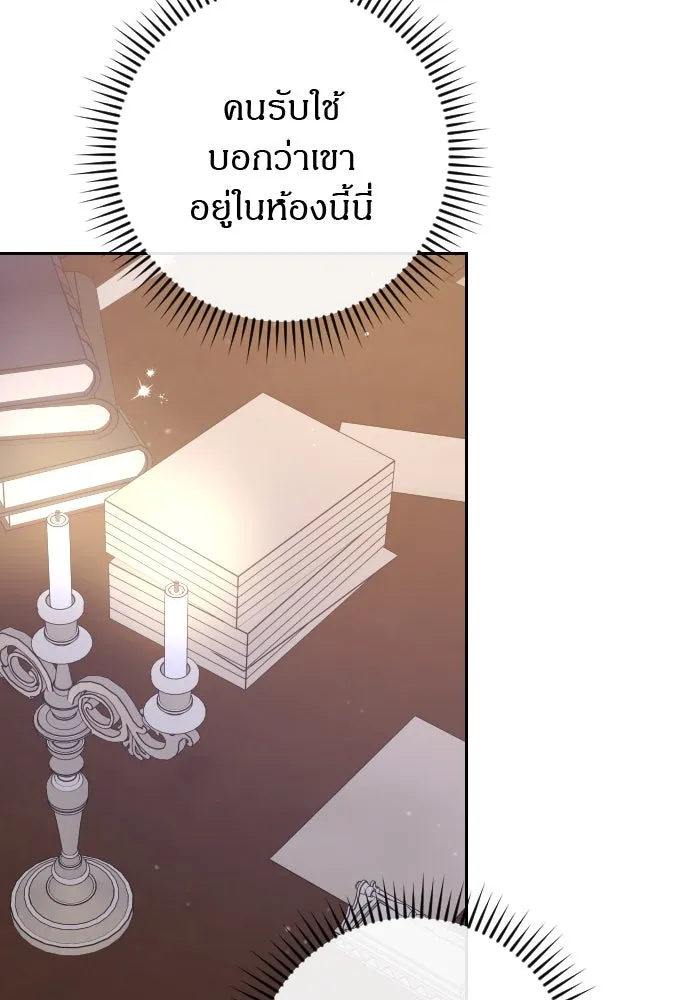 แด่ใจที่ไร้รัก ตอนที่ 14 รูปที่ 40